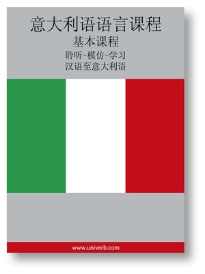 cover image of Italian Course (from Chinese)